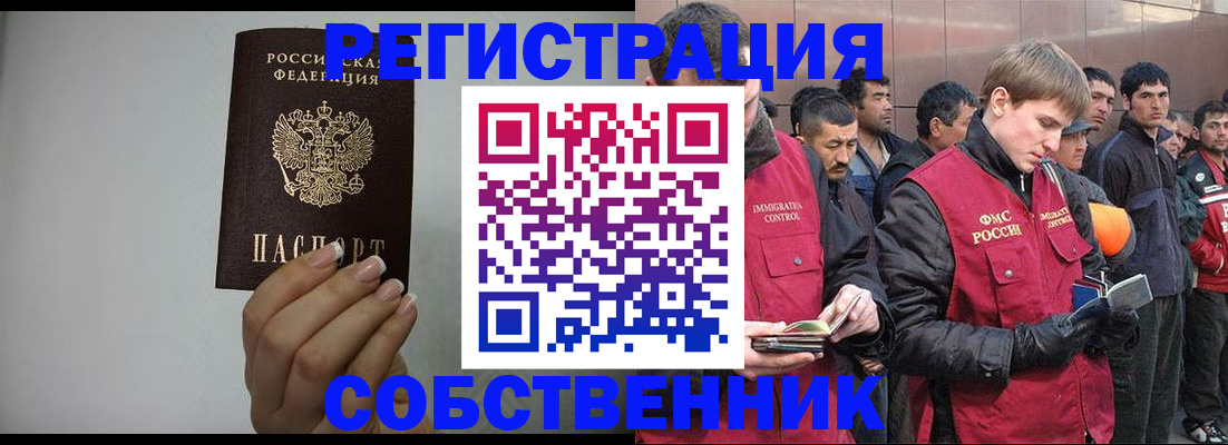 купить прописку в Исилькуле