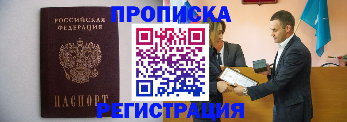 временная регистрация гарантия в Исилькуле