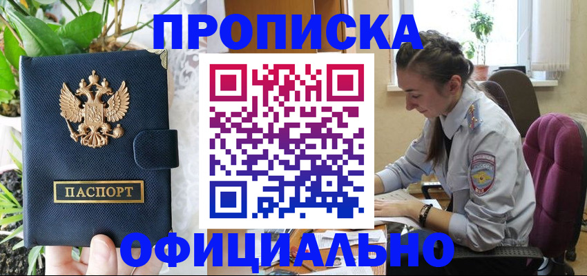 прописка для школы в Исилькуле