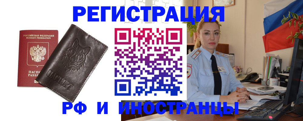 прописка в Исилькуле