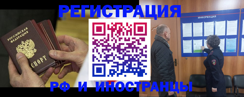 временная регистрация купить в Исилькуле