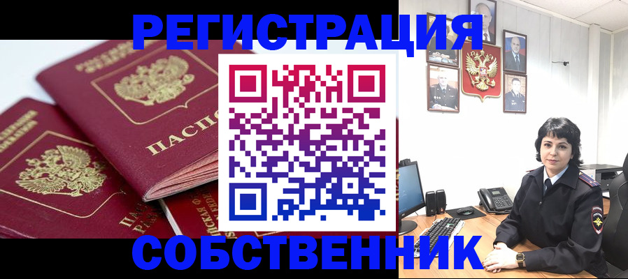прописка иностранных граждан в Исилькуле