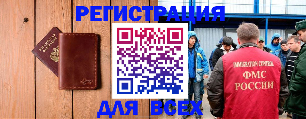 временная регистрация недорого в Исилькуле